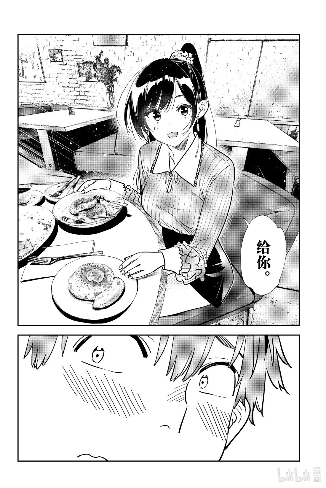 359 恋慕之心与女朋友⑧-第359话