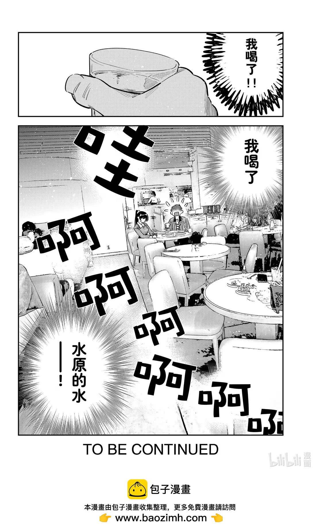 359 恋慕之心与女朋友⑧-第359话