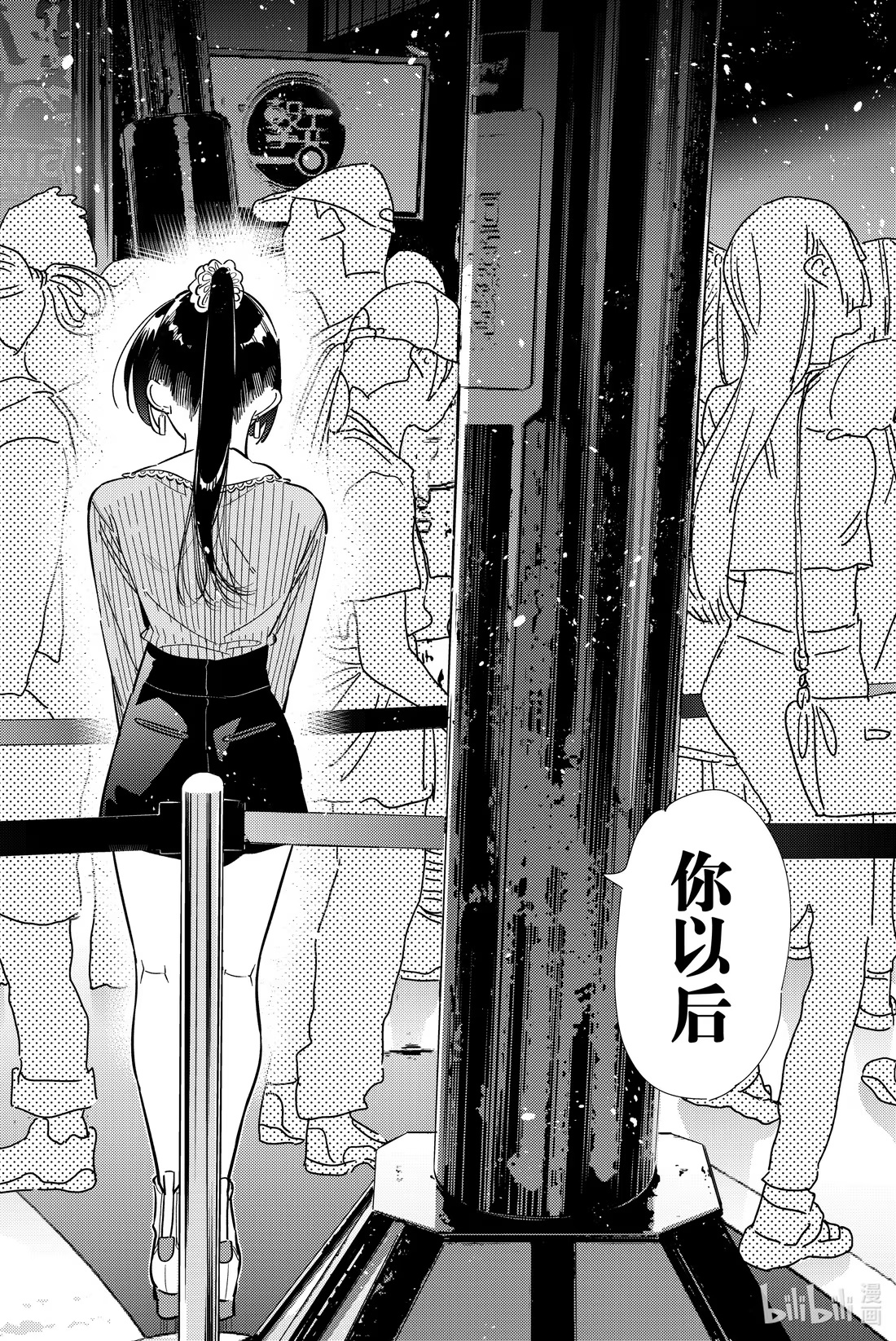 363 恋慕之心与女朋友⑫-第363话