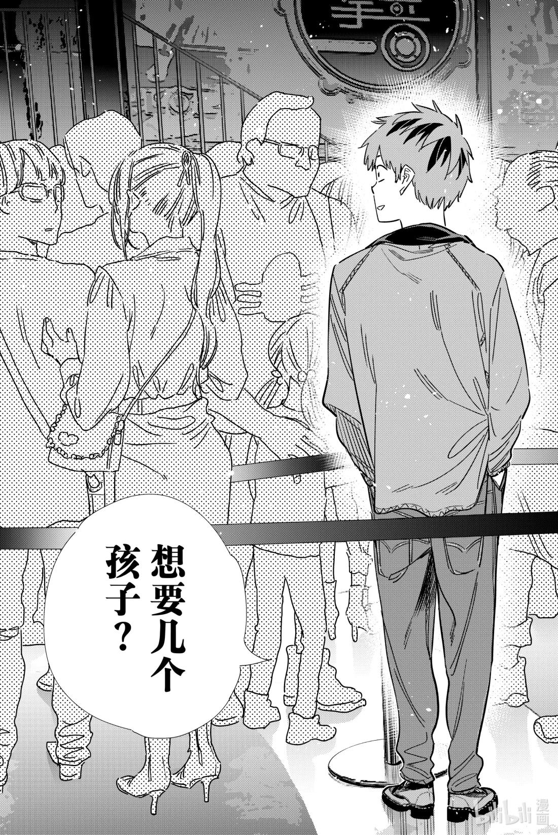 363 恋慕之心与女朋友⑫-第363话