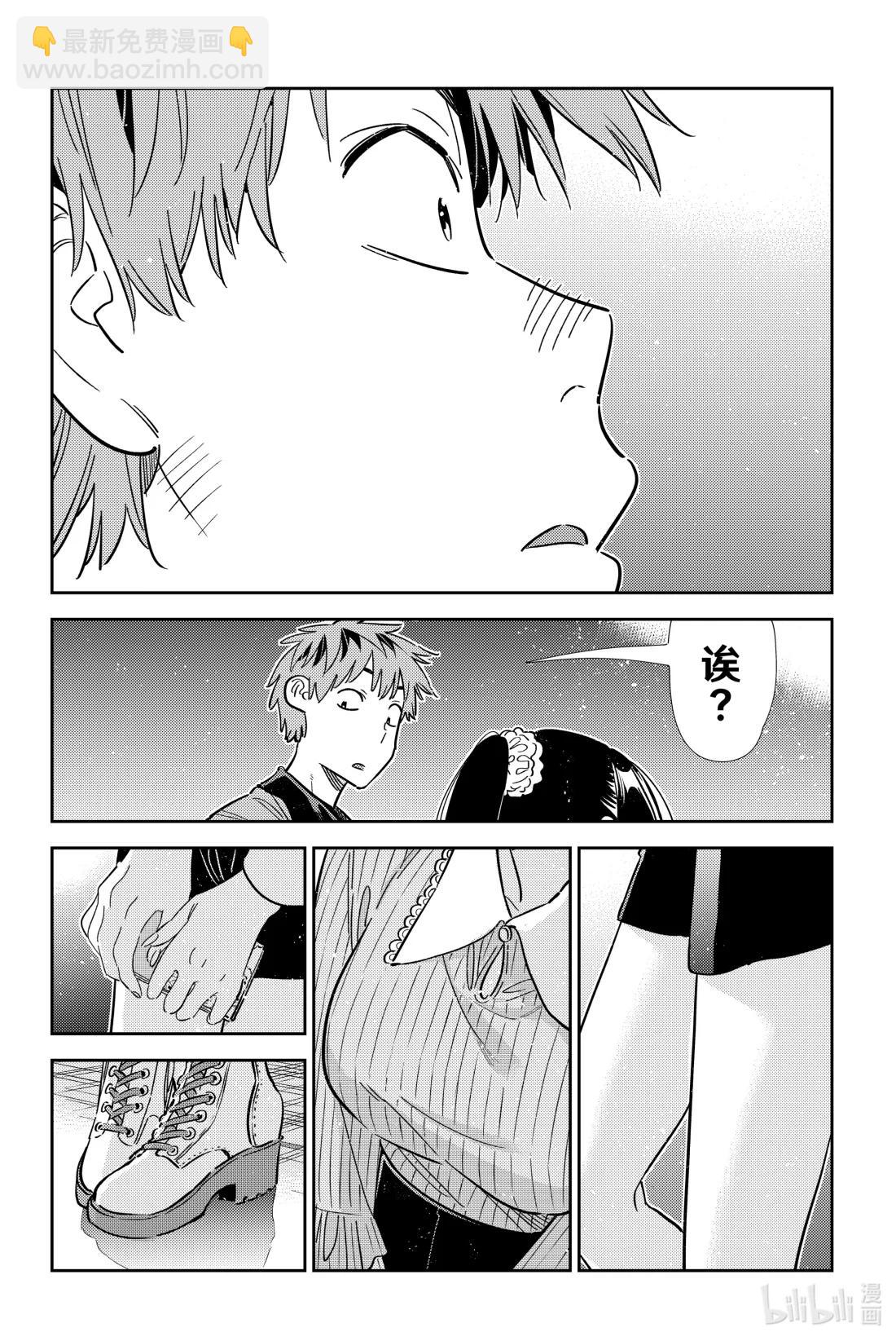 363 恋慕之心与女朋友⑫-第363话