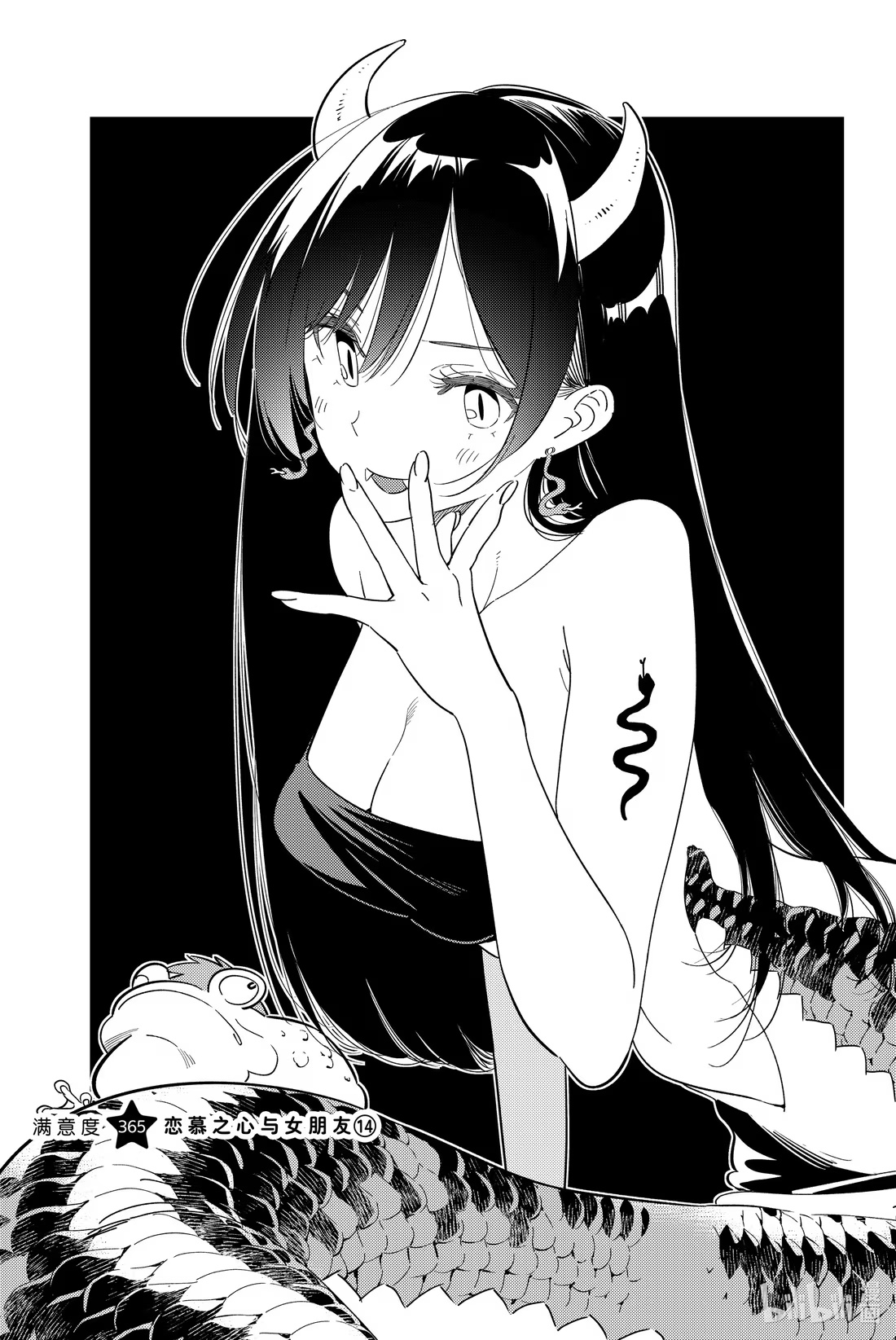 365 恋慕之心与女朋友⑭-第365话