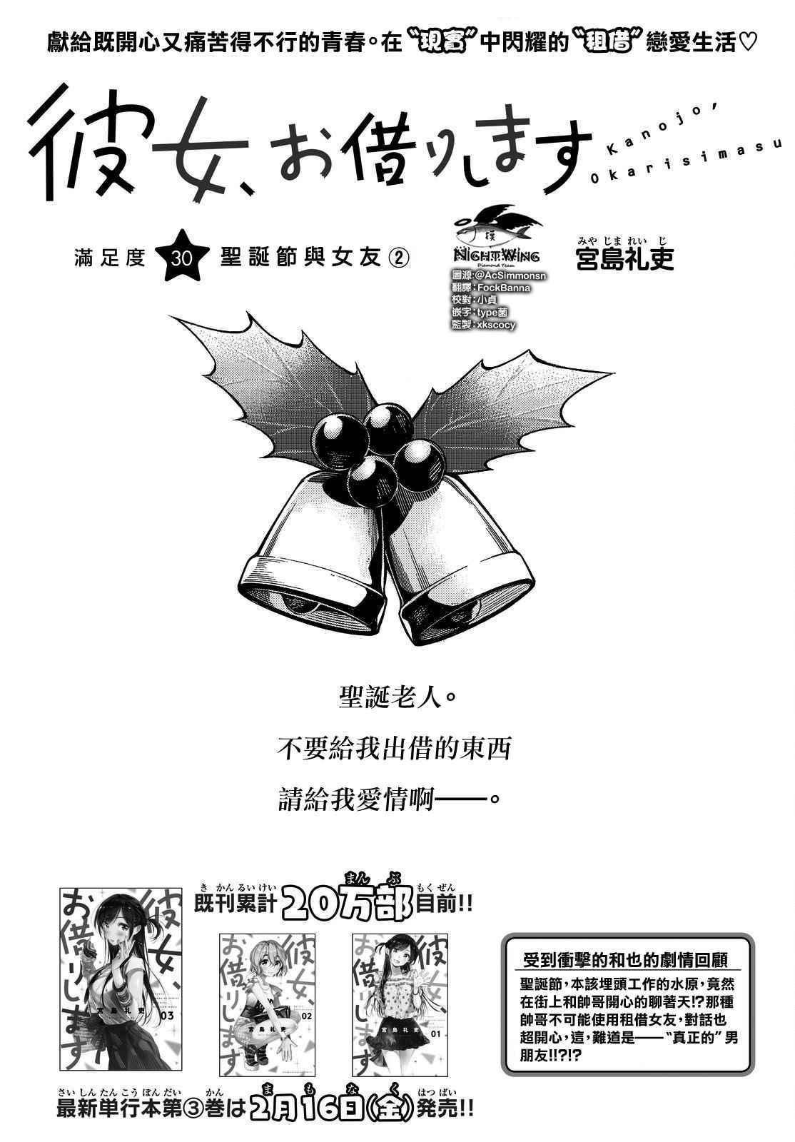 第30话-第31话