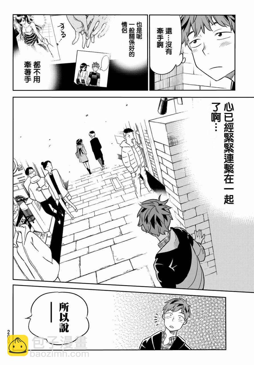 第30话-第31话