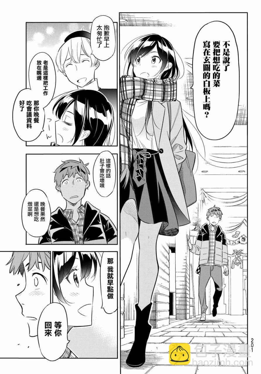 第30话-第31话
