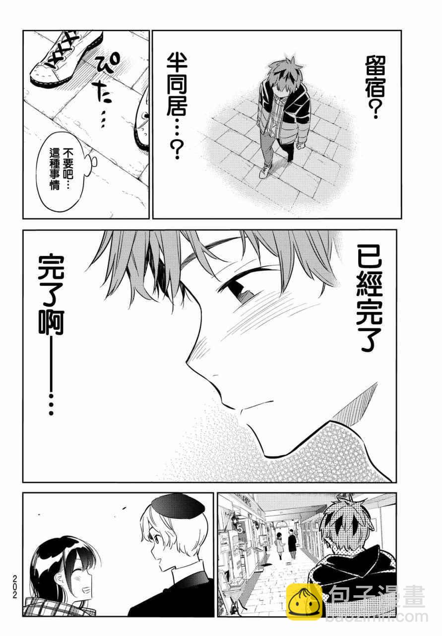 第30话-第31话