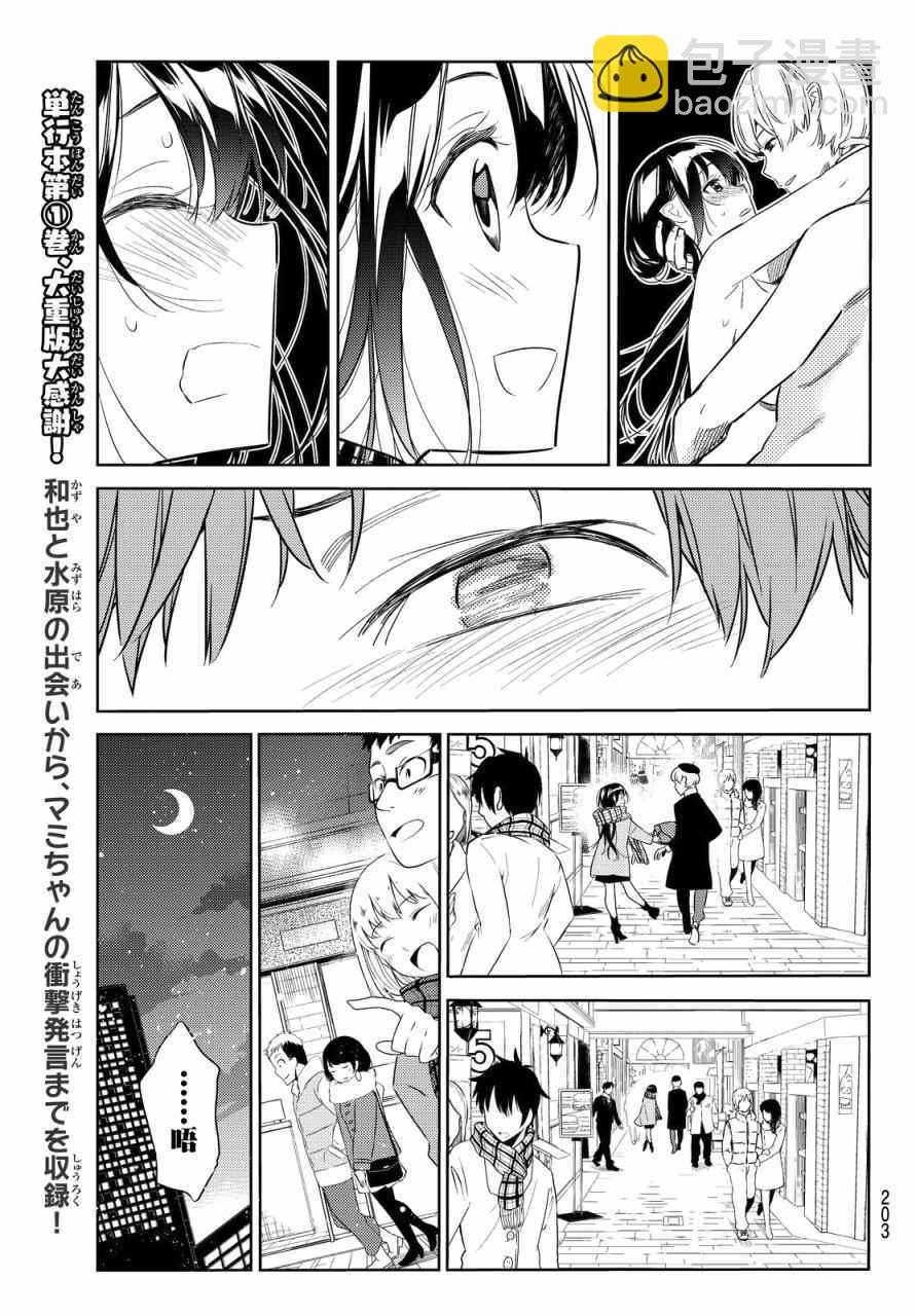 第30话-第31话