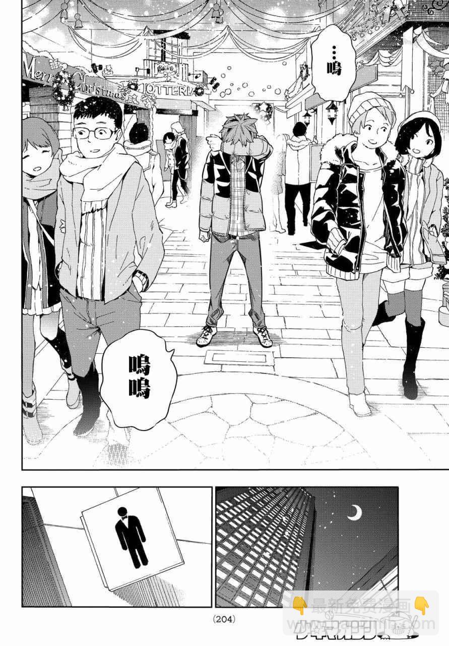 第30话-第31话