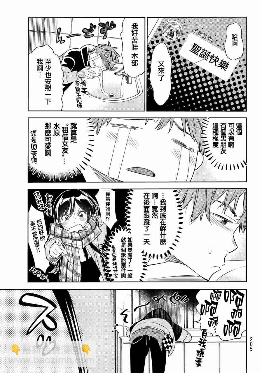 第30话-第31话