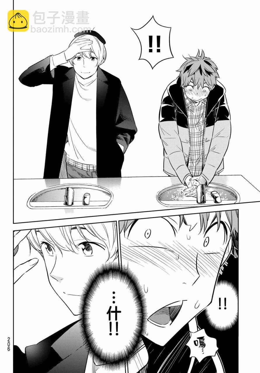 第30话-第31话