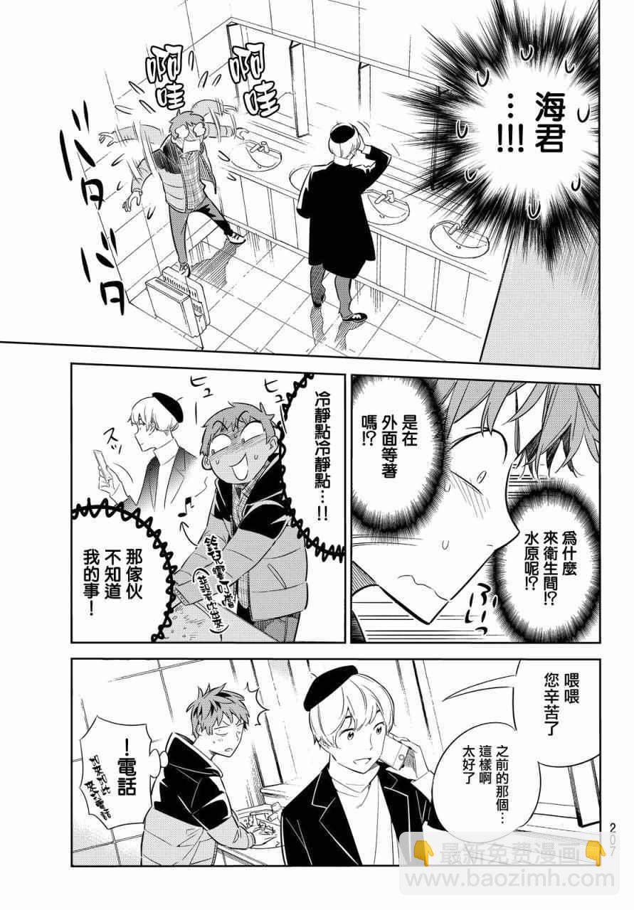 第30话-第31话