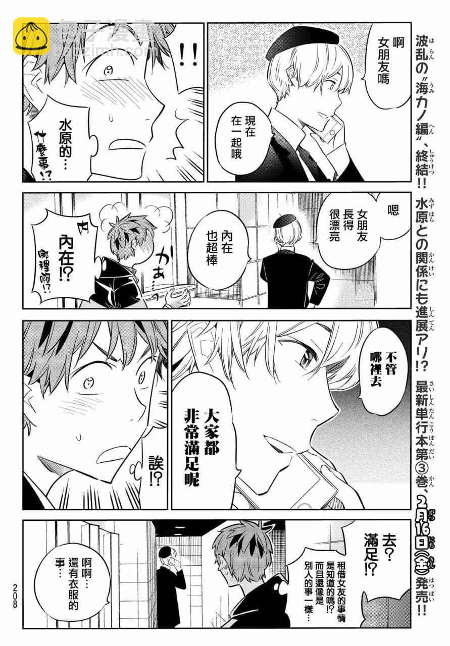 第30话-第31话
