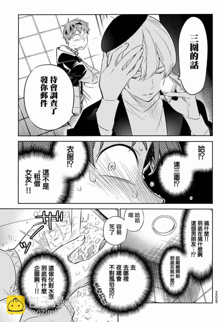 第30话-第31话
