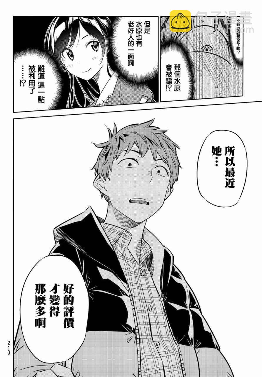 第30话-第31话