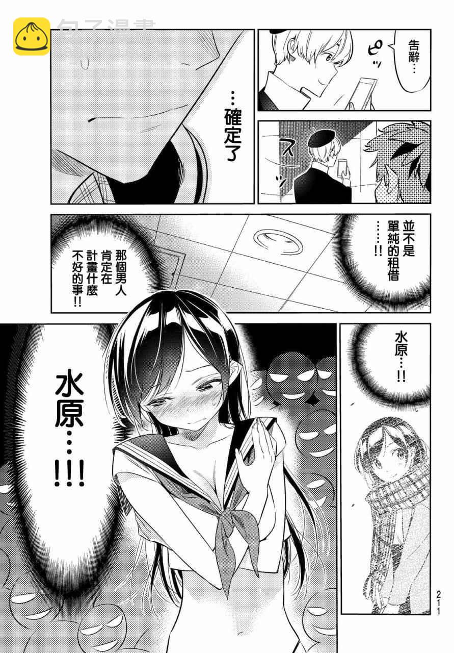 第30话-第31话