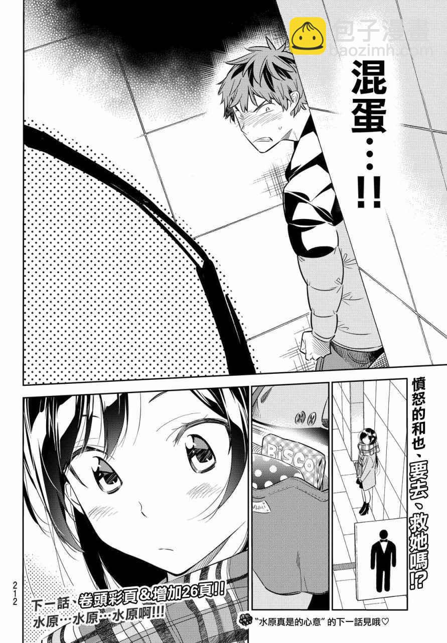 第30话-第31话