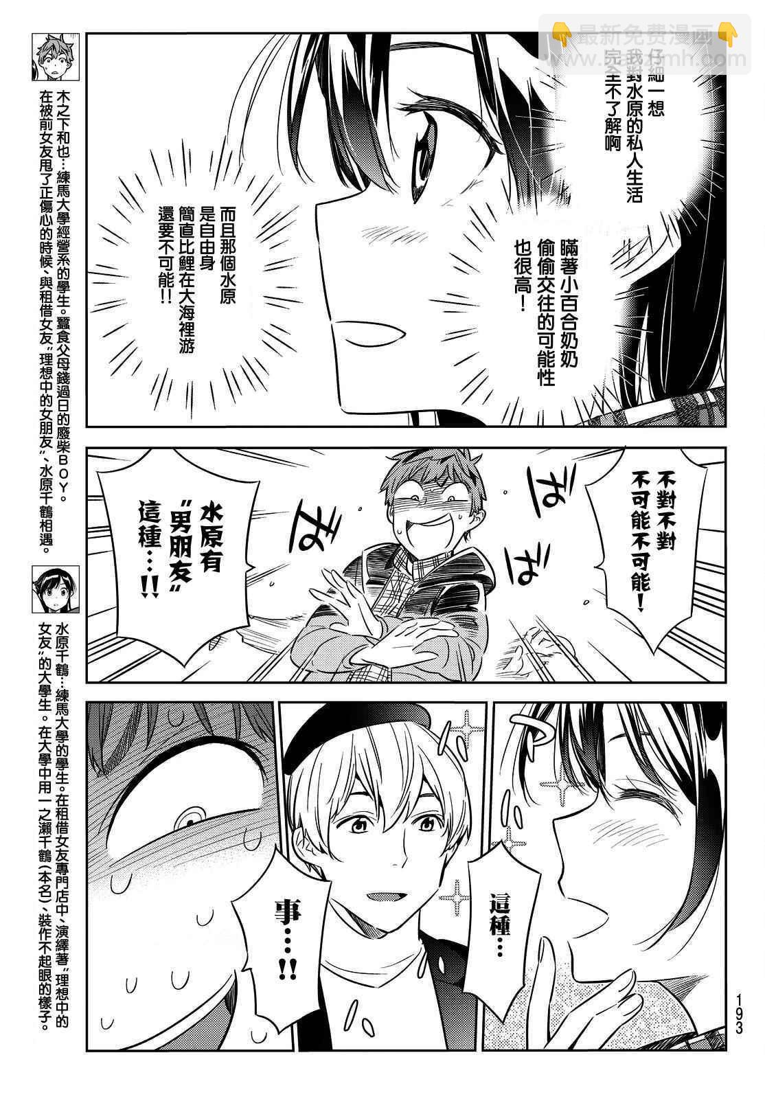 第30话-第31话