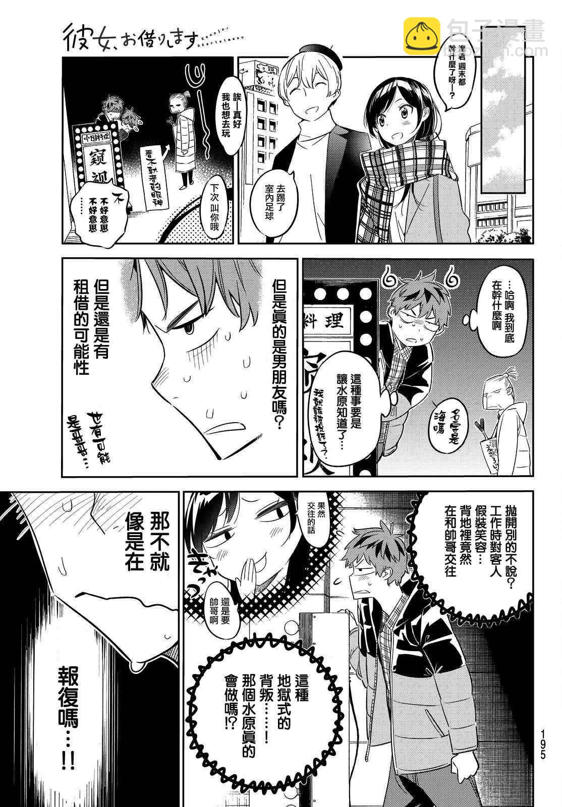 第30话-第31话