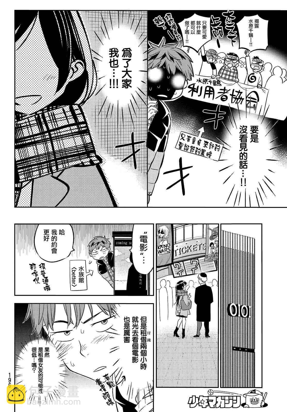 第30话-第31话