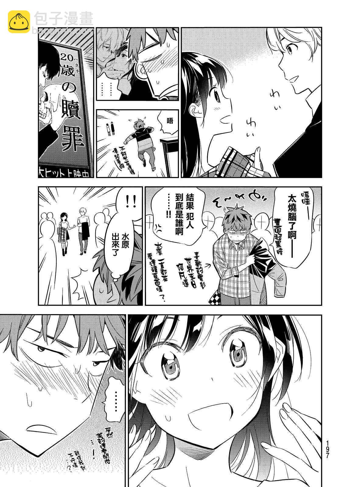 第30话-第31话
