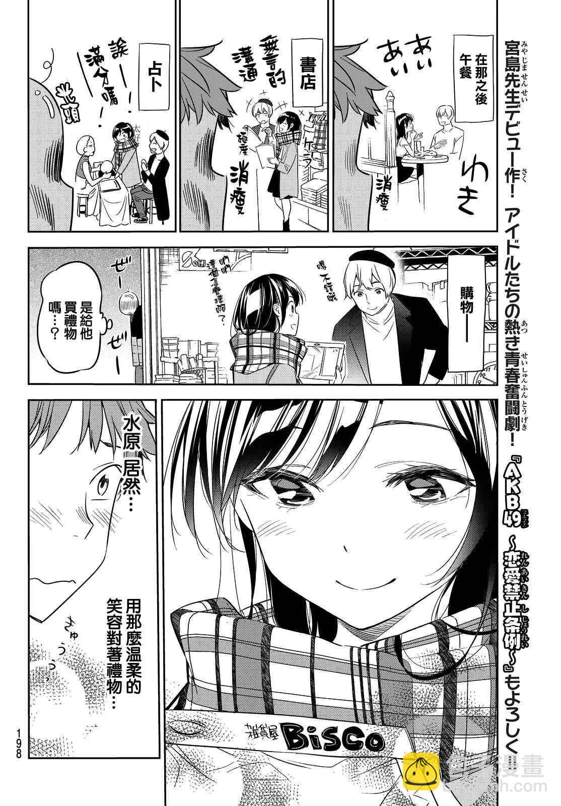 第30话-第31话