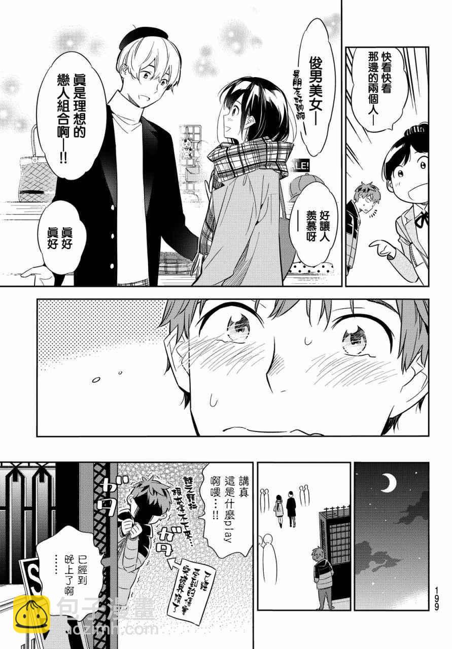 第30话-第31话