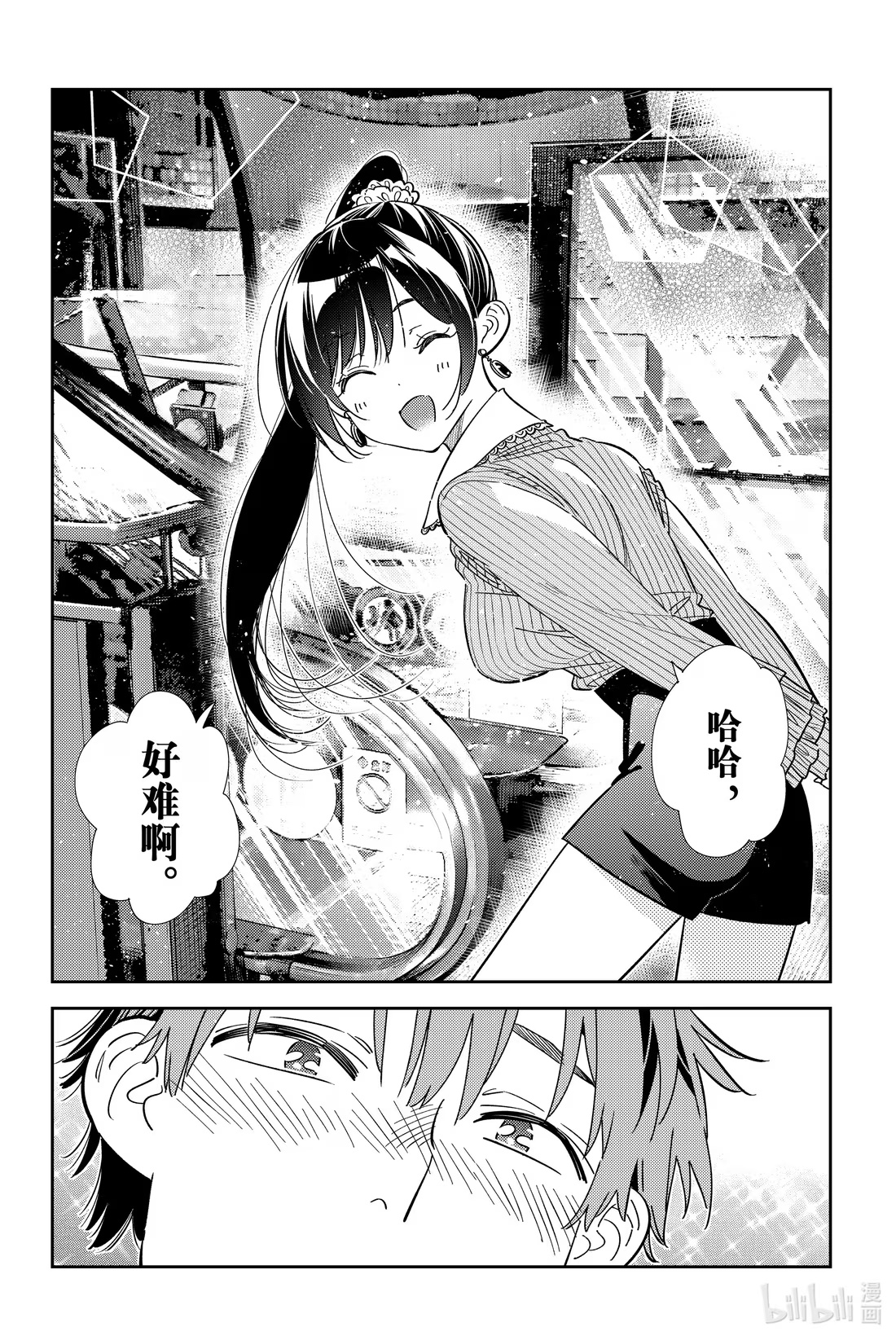 367 恋慕之心与女朋友⑯-第367话
