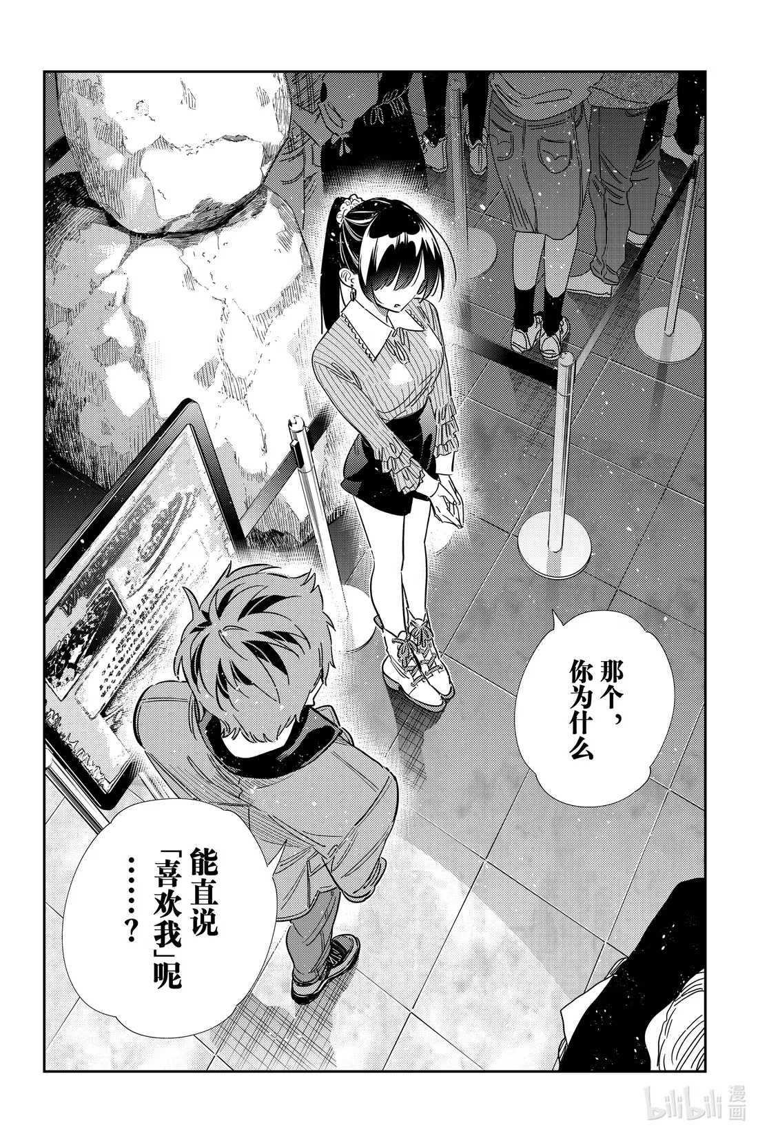 367 恋慕之心与女朋友⑯-第367话