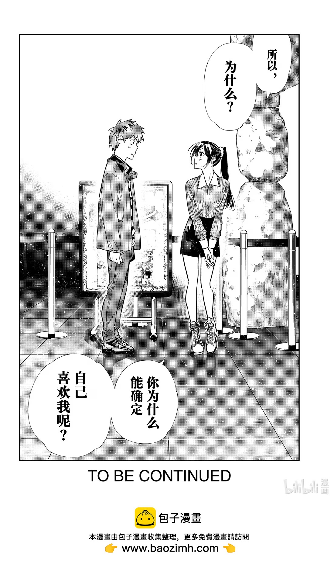 367 恋慕之心与女朋友⑯-第367话