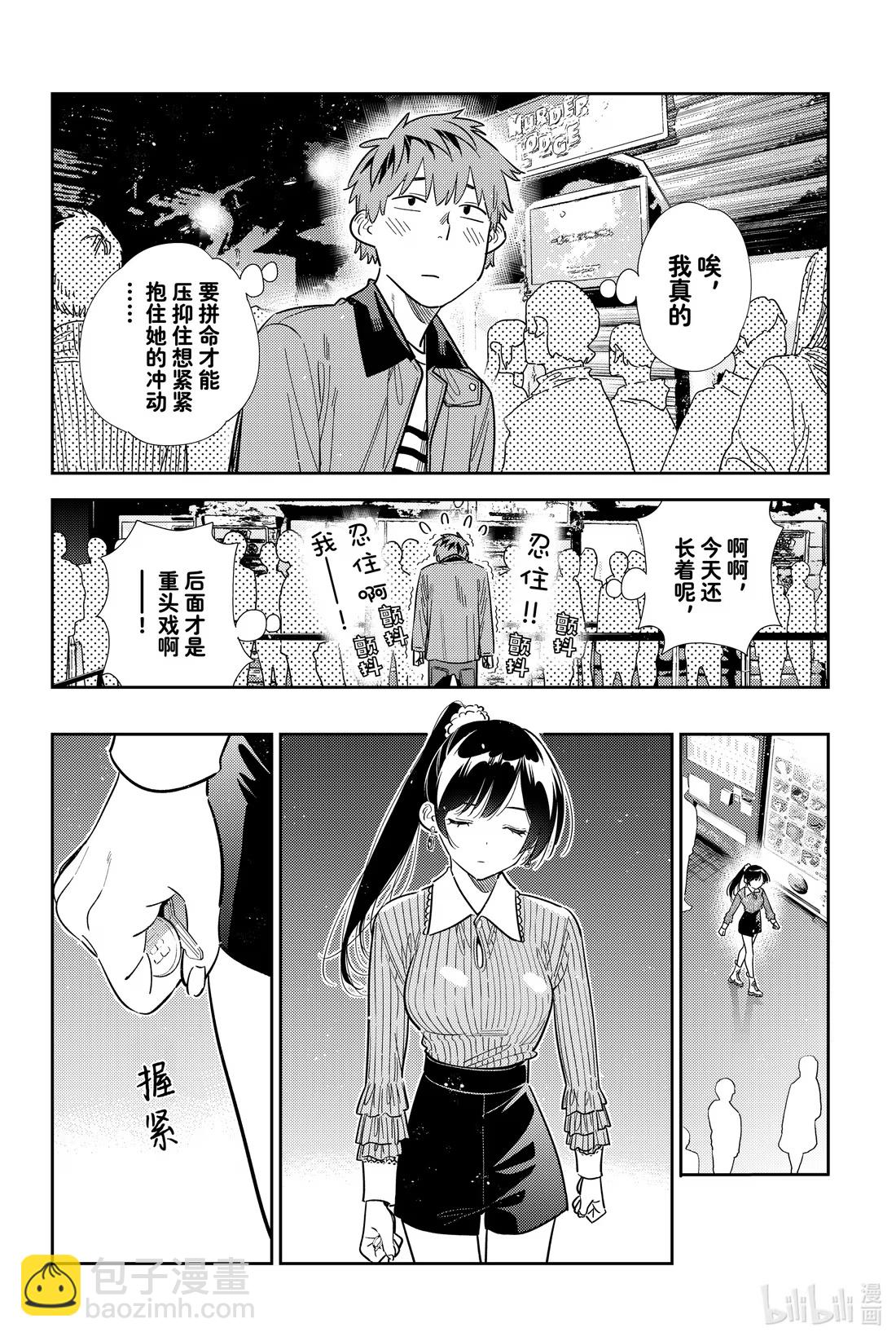 369 恋慕之心与女朋友⑱-第369话