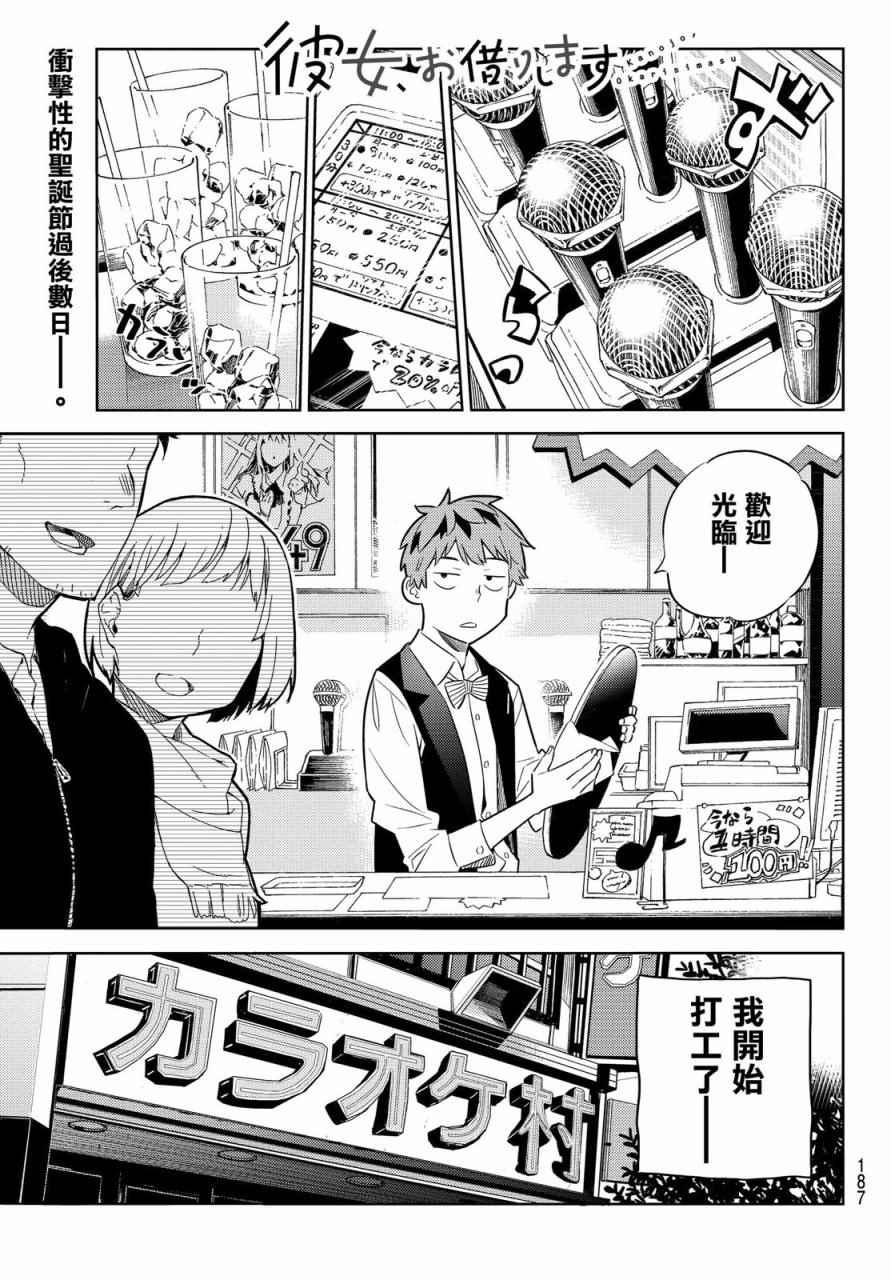 第32话-第33话