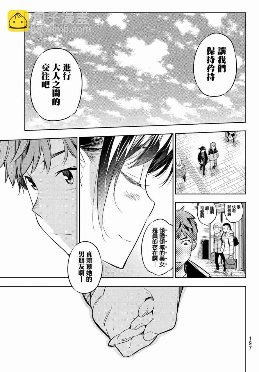 第32话-第33话