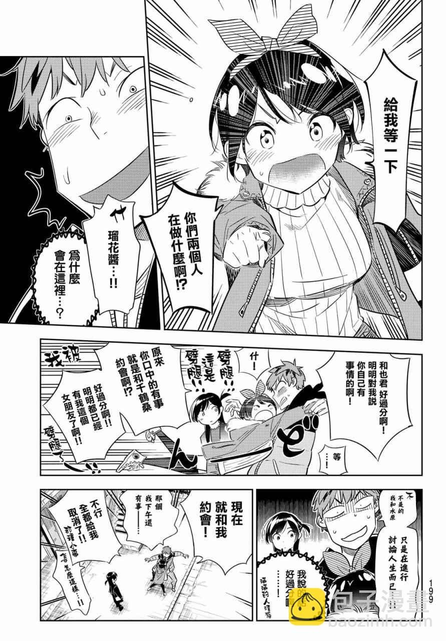 第32话-第33话
