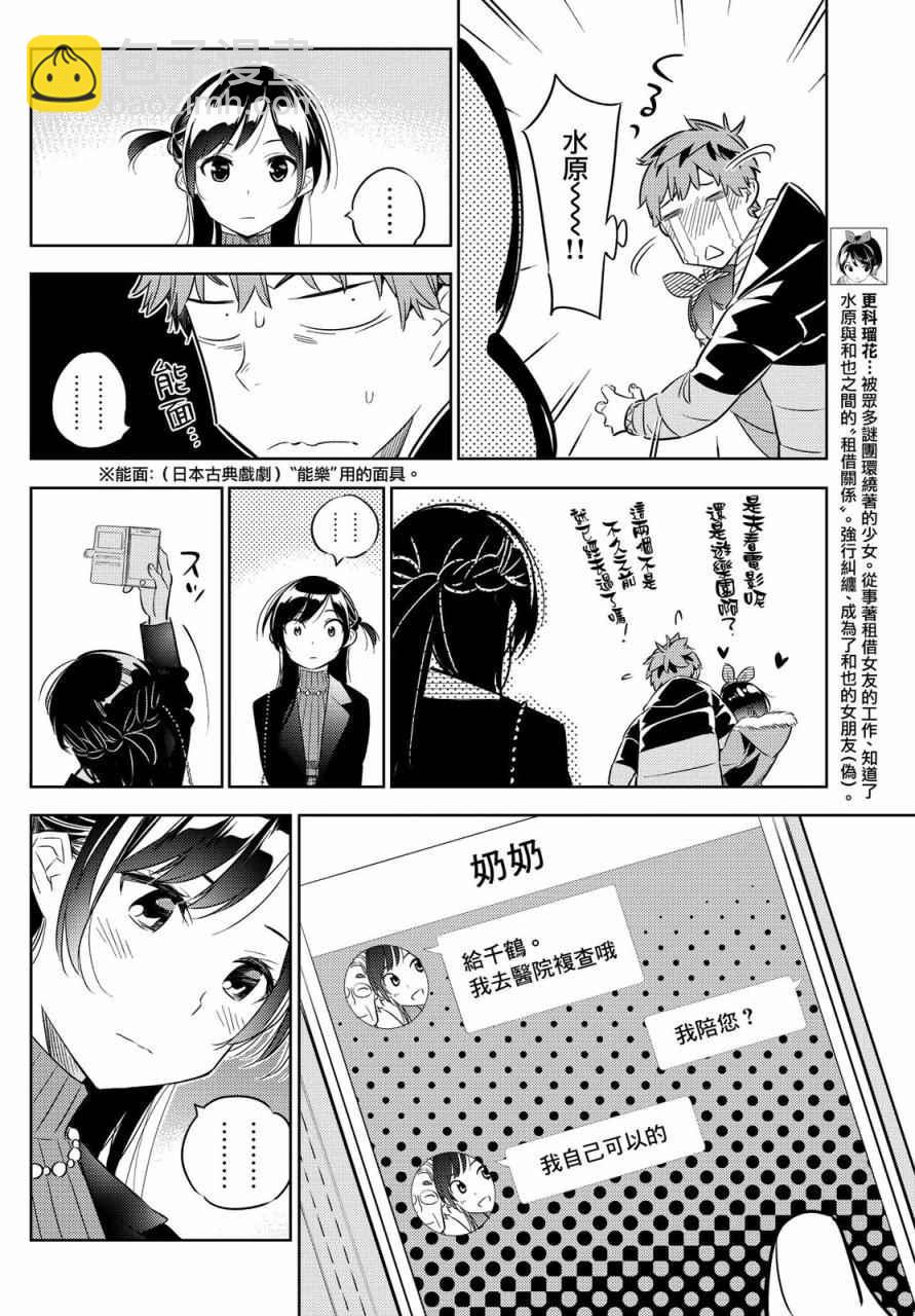 第32话-第33话