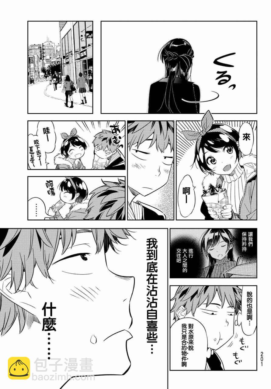 第32话-第33话