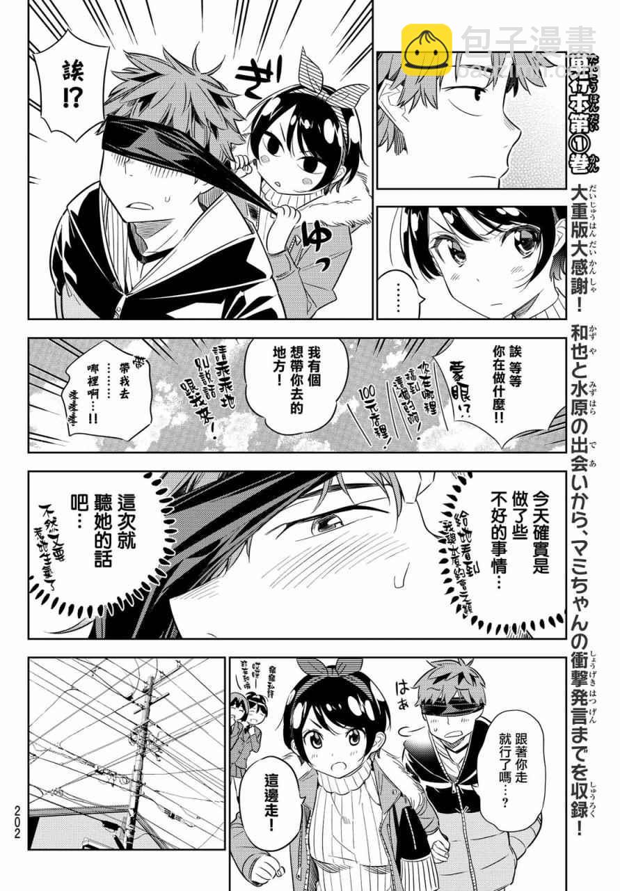 第32话-第33话