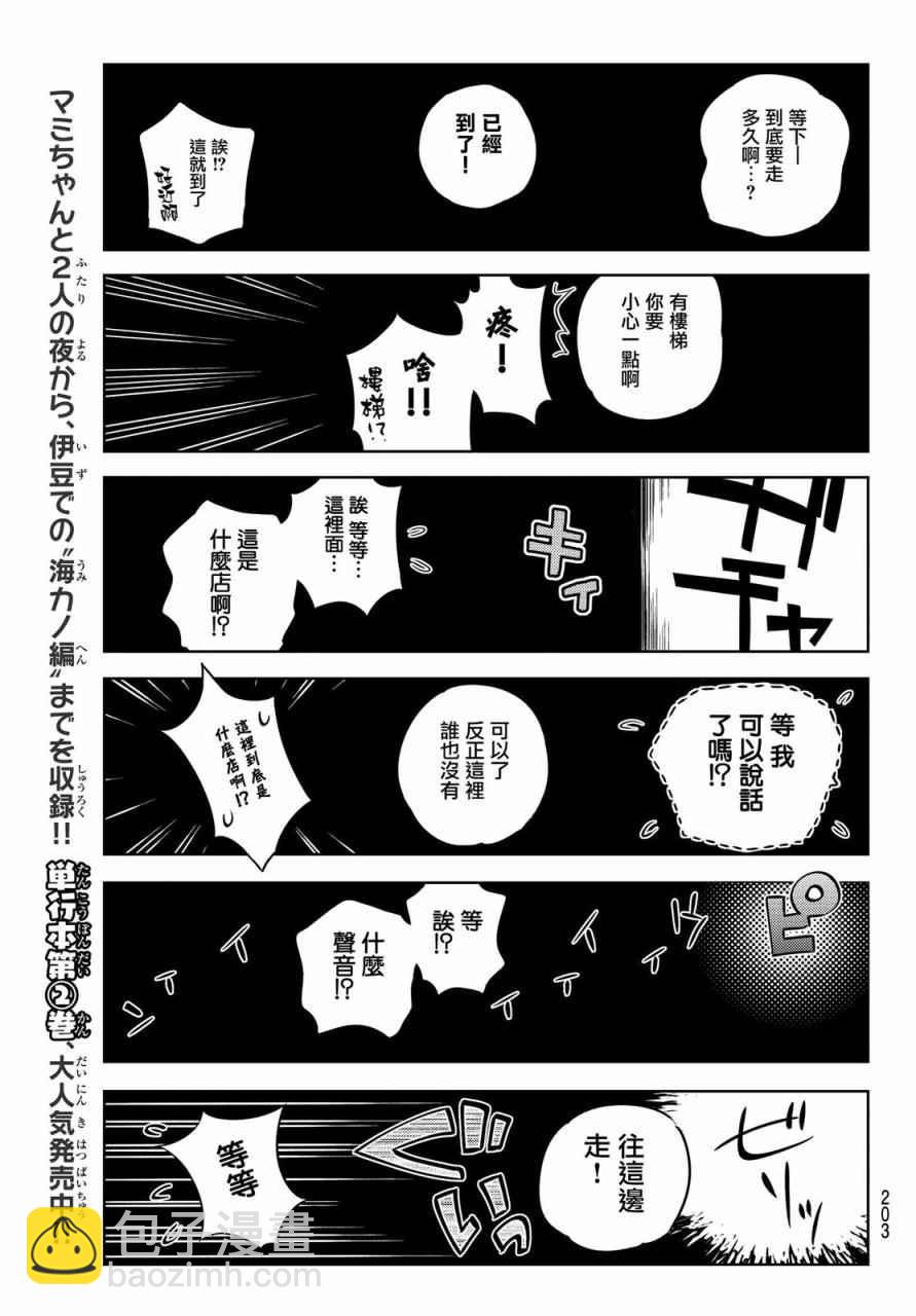 第32话-第33话