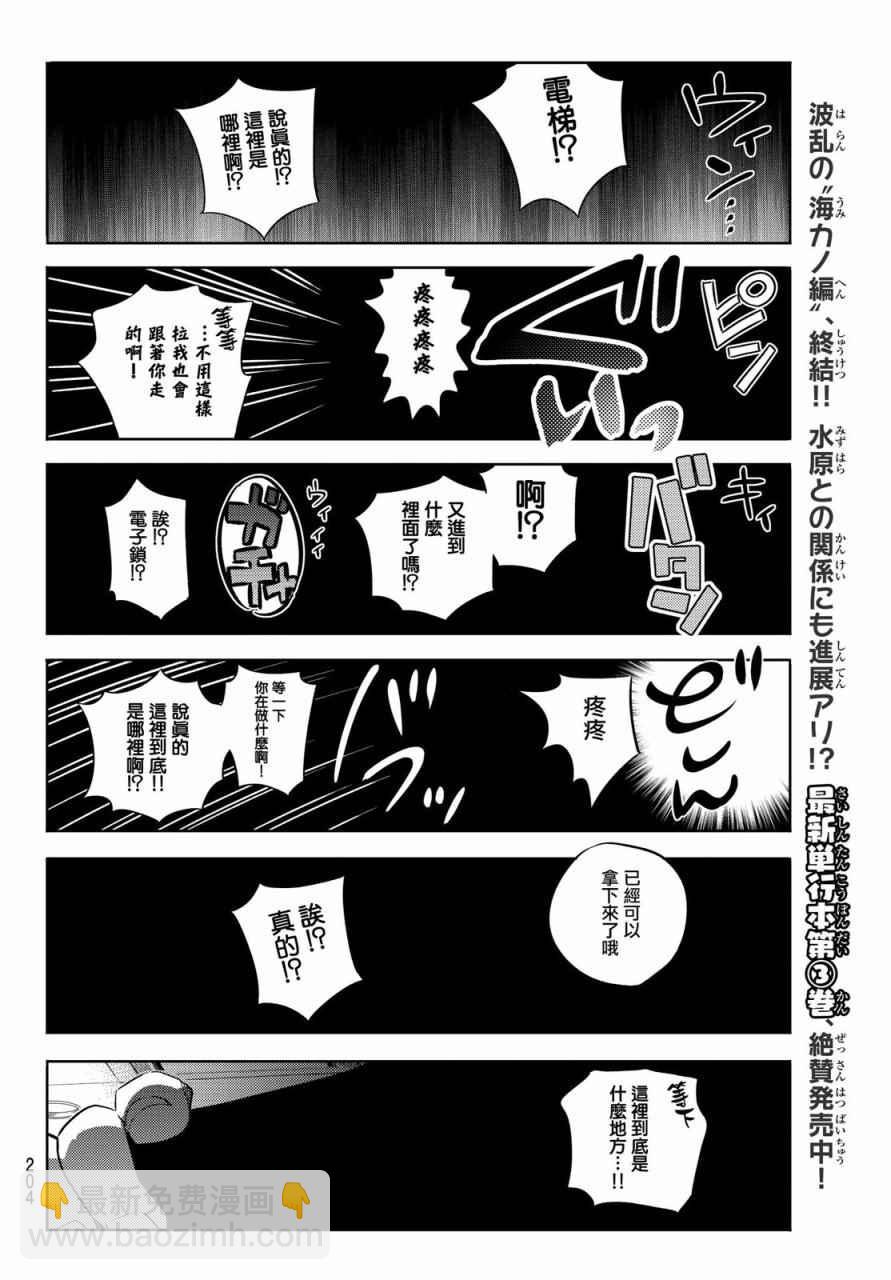 第32话-第33话