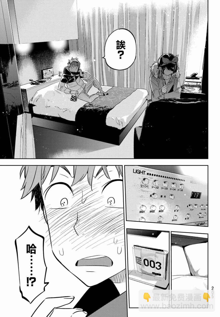 第32话-第33话