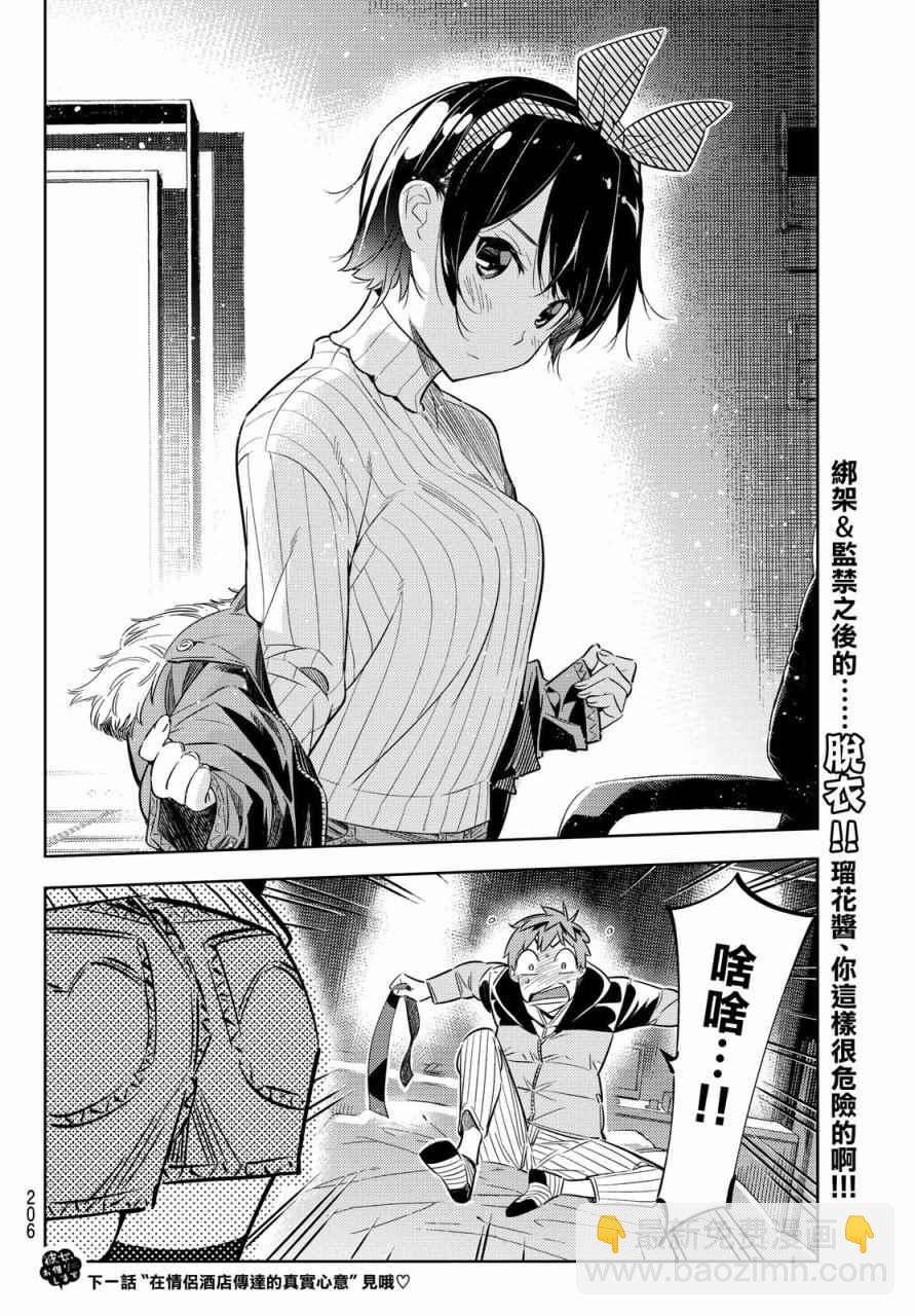 第32话-第33话