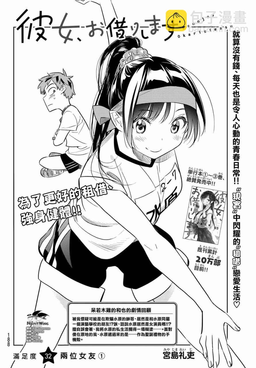 第32话-第33话