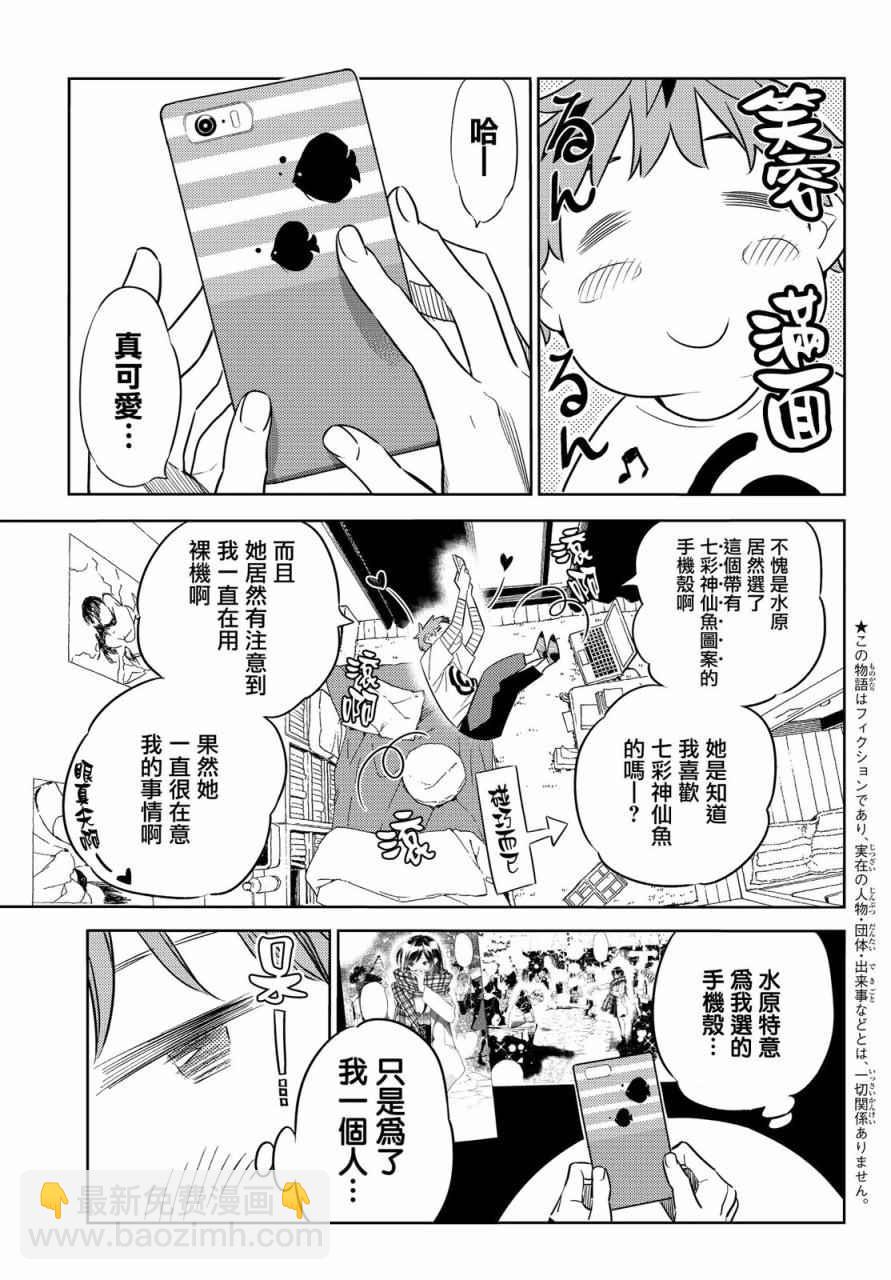 第32话-第33话