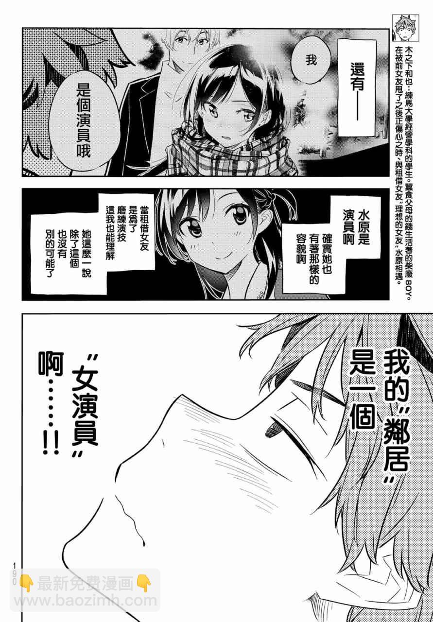 第32话-第33话