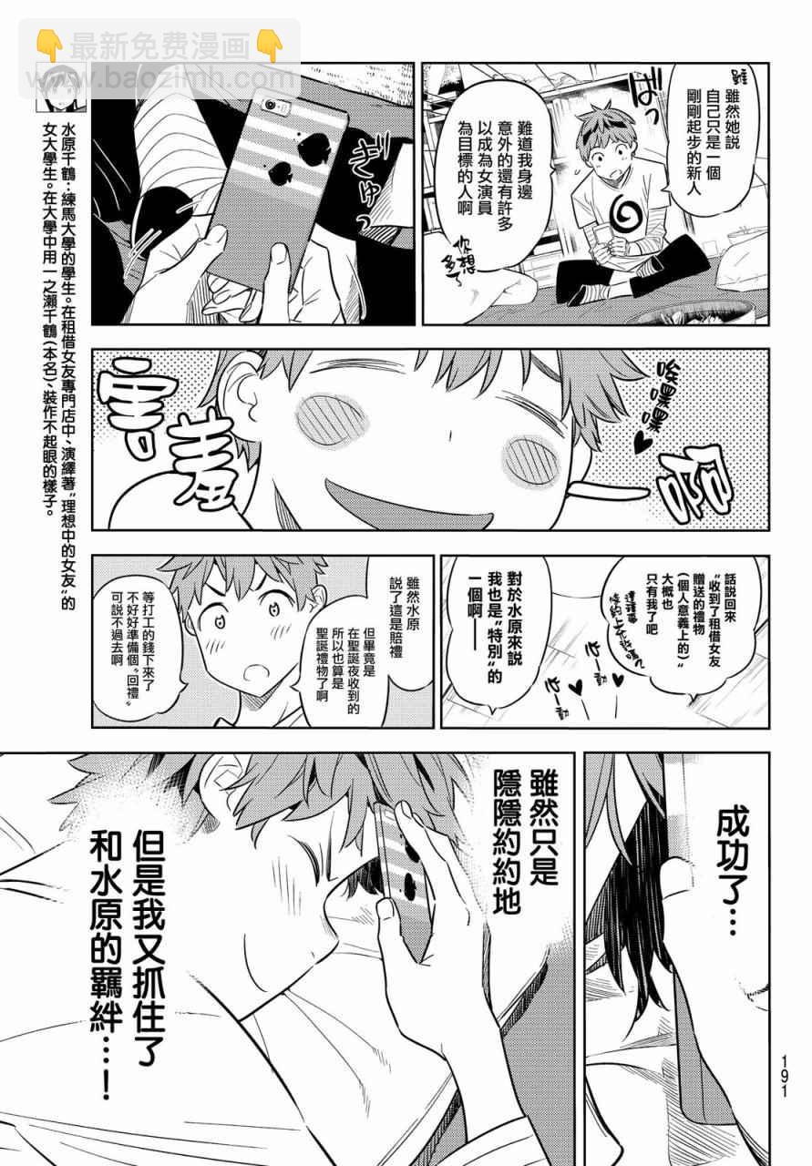 第32话-第33话