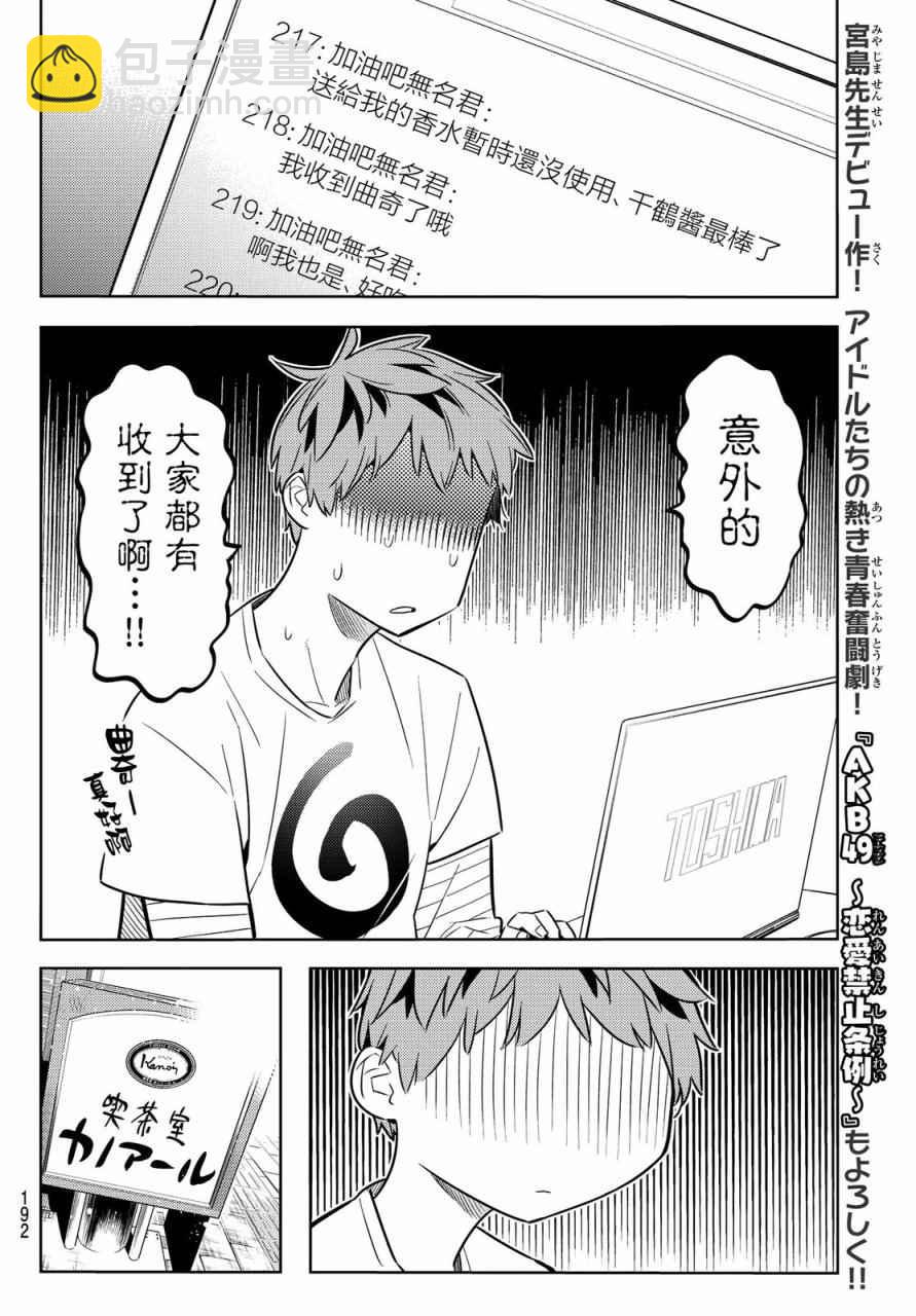 第32话-第33话