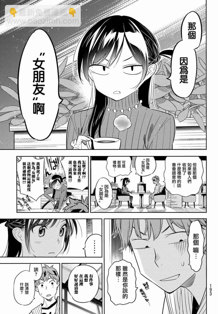 第32话-第33话