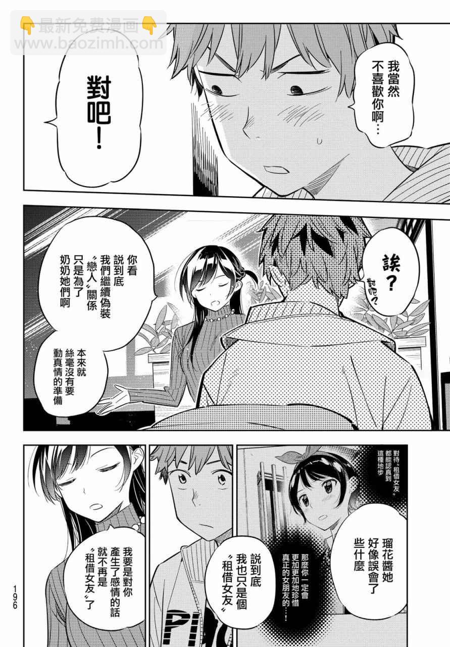 第32话-第33话