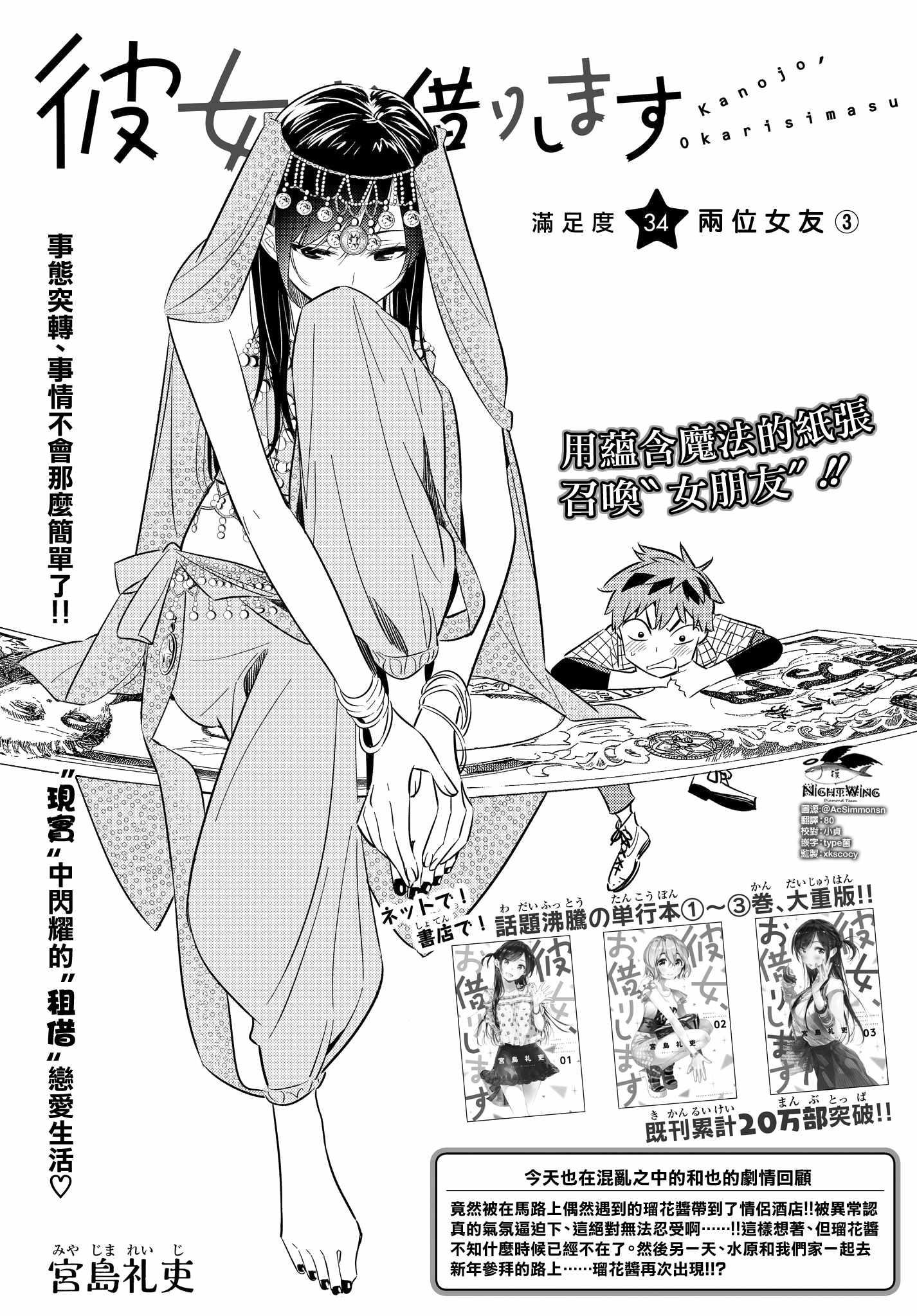 第34话-第35话