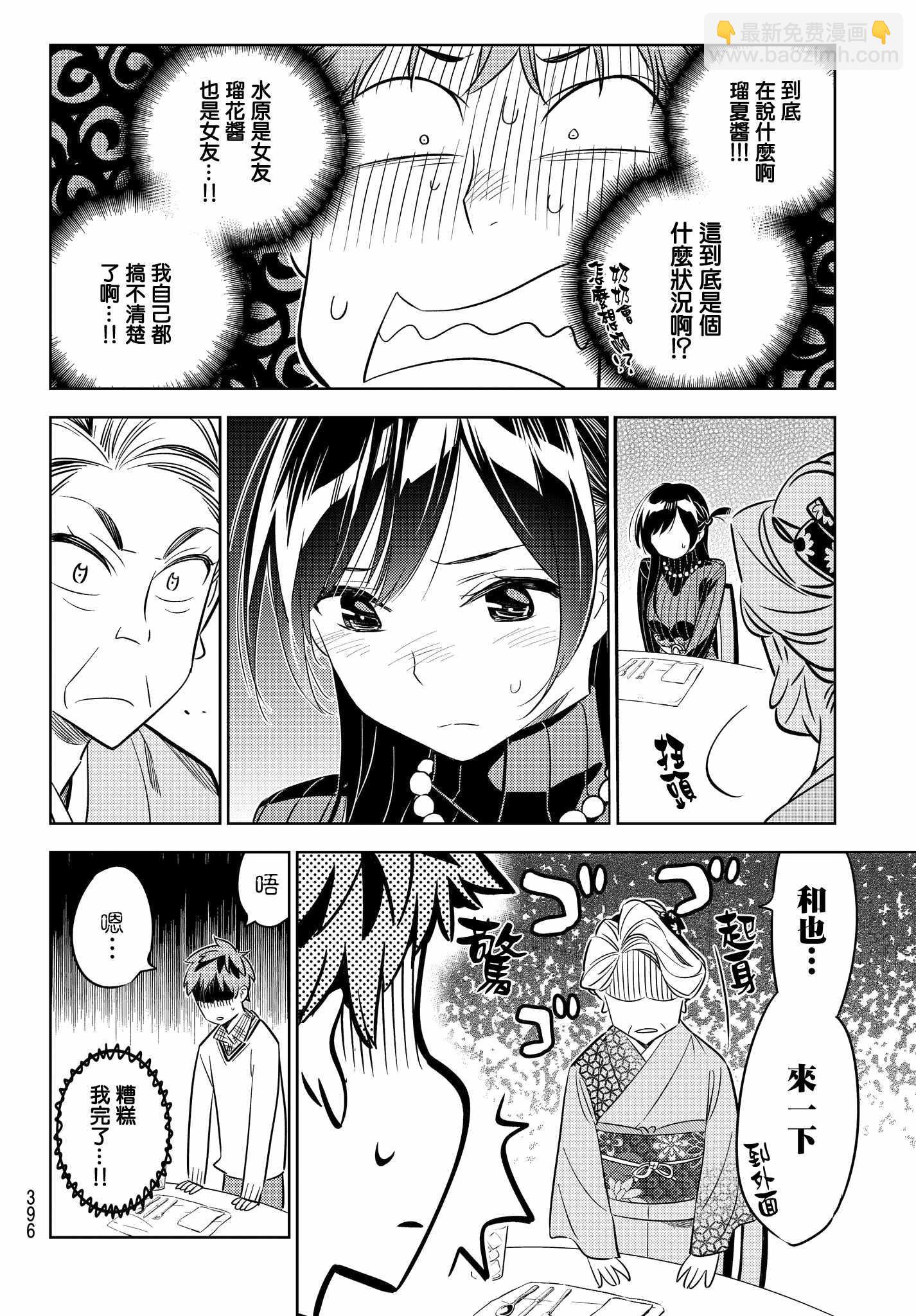第34话-第35话
