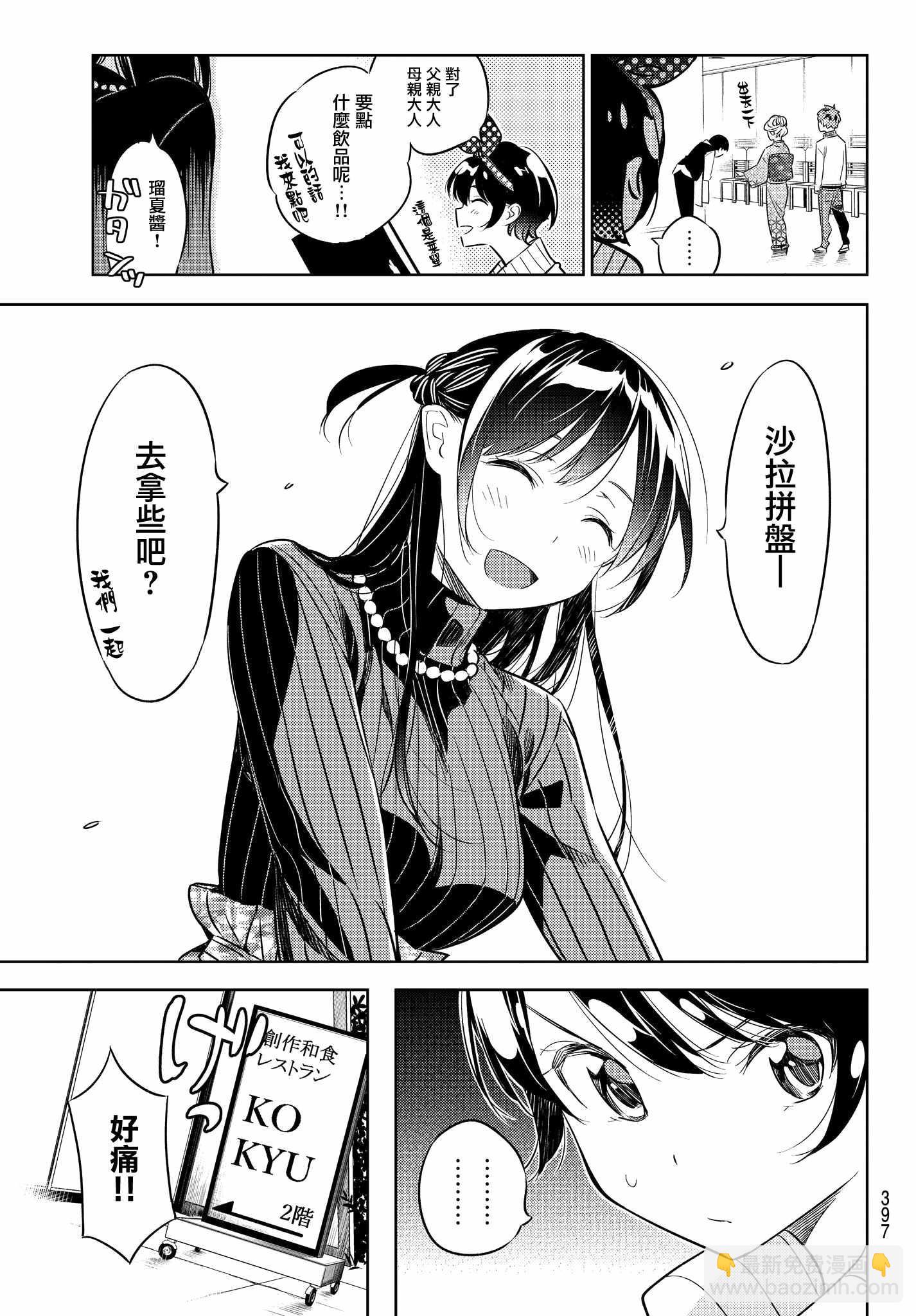 第34话-第35话